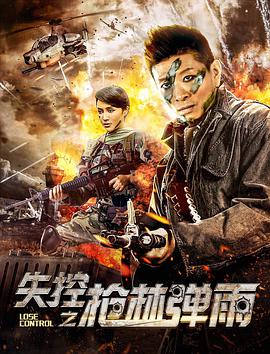 《老师好》海报